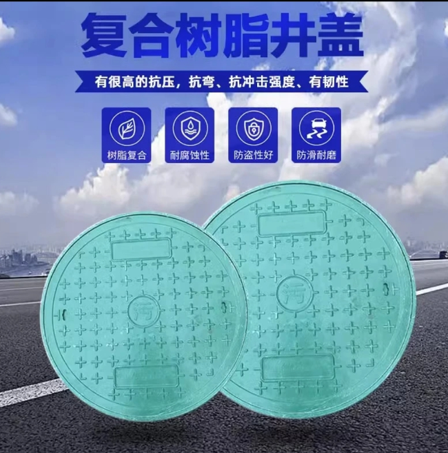 徽县树脂复合圆井展示